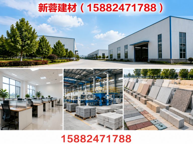 新蓉建材(15882471788)公司介绍图