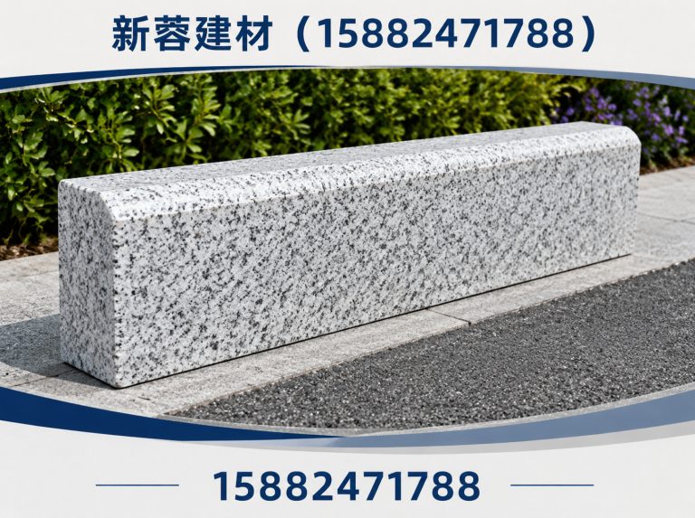 温江区仿石路沿石展示图